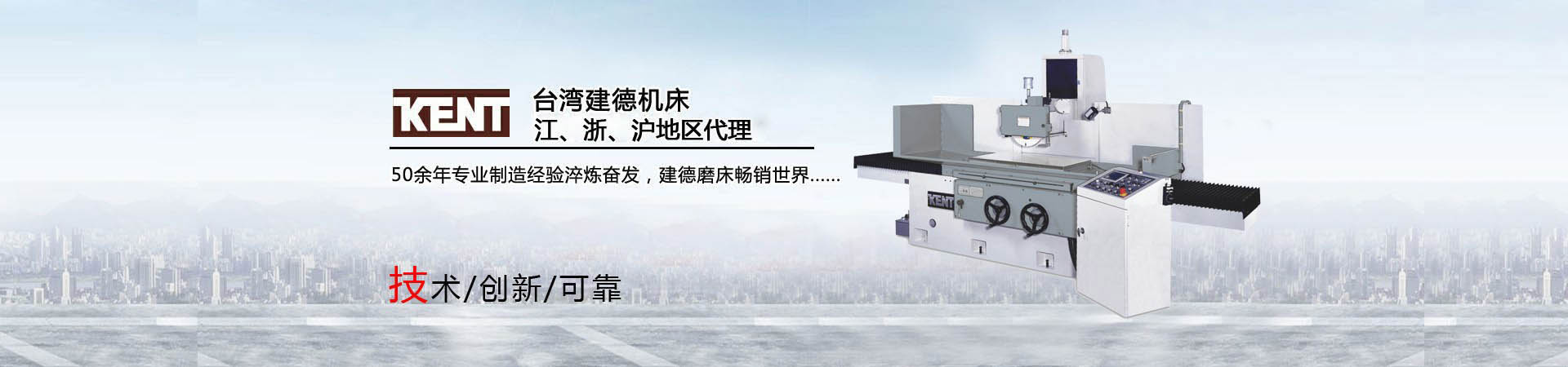 臺(tái)灣建德平面磨床